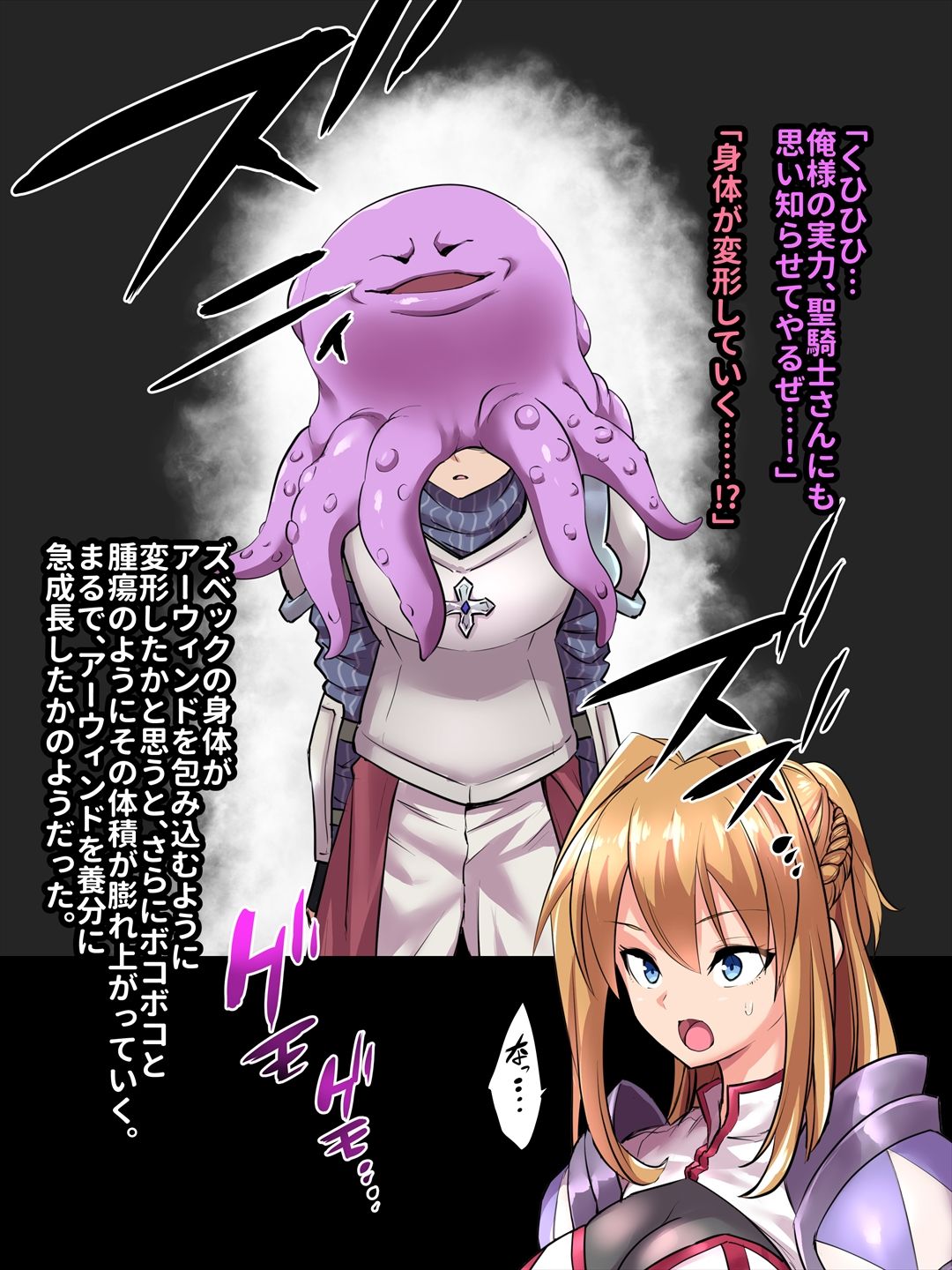 Haiboku Seikishi to Onna Kanbu page 7 full