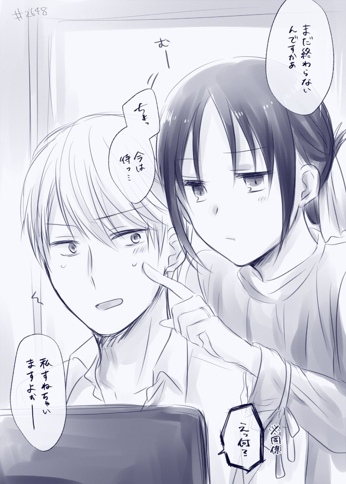 ShiroKagu 2 page 4 full