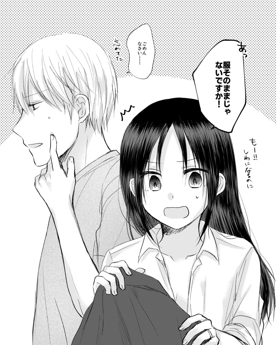 ShiroKagu 2 page 6 full