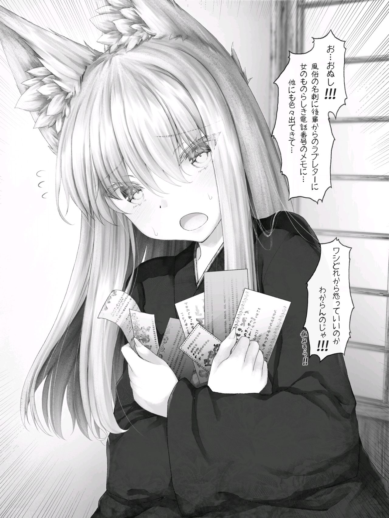 Sukoshi dake Ai ga Omoi Kitsunemimi no Anoko page 2 full