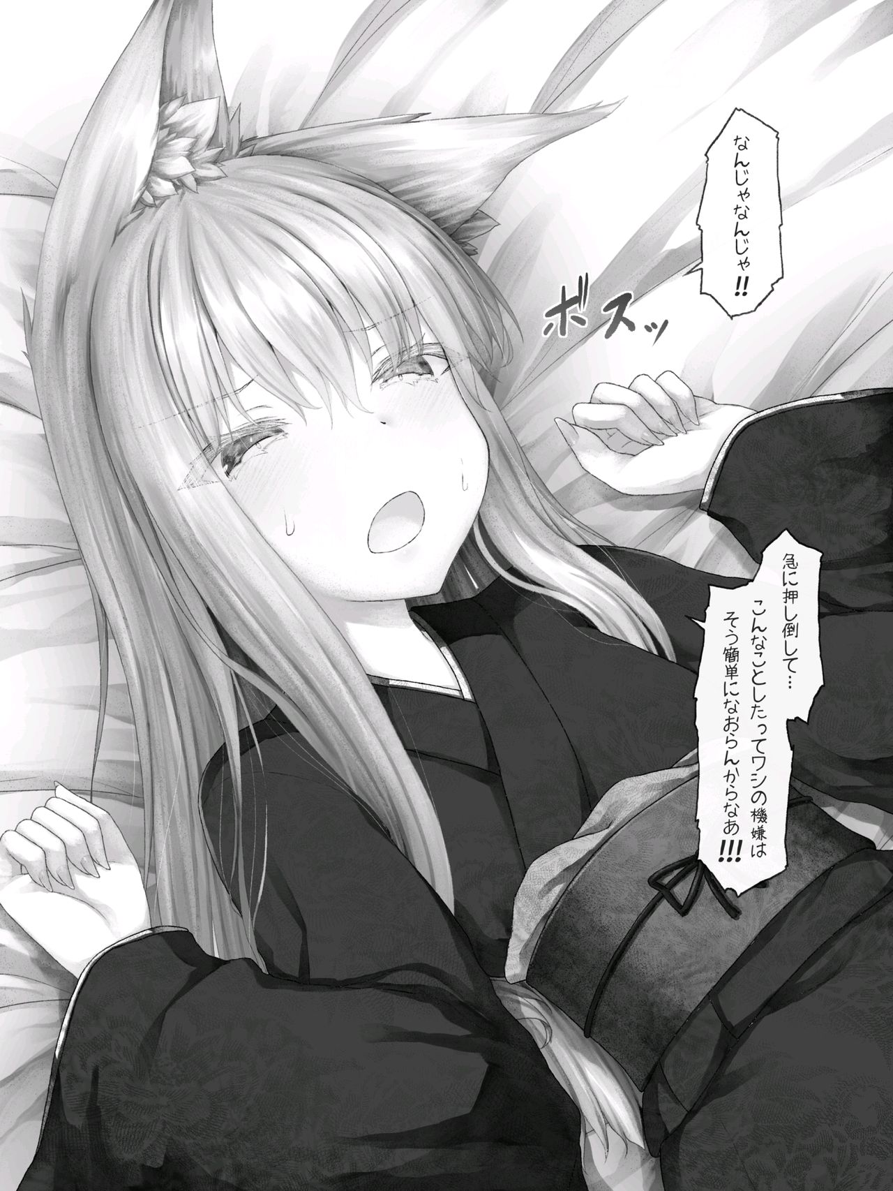 Sukoshi dake Ai ga Omoi Kitsunemimi no Anoko page 6 full