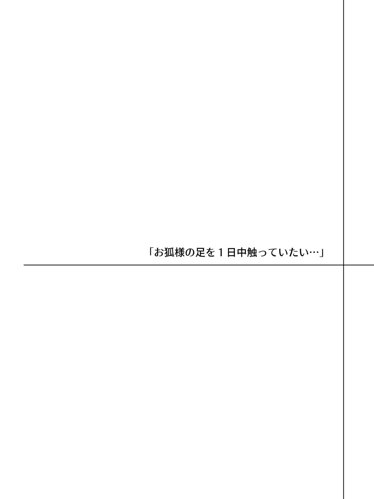 Sukoshi dake Ai ga Omoi Kitsunemimi no Anoko page 8 full