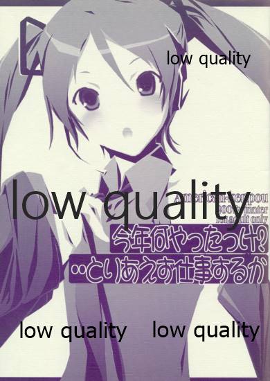 Kotoshi Nani Yattakke?.. Toriaezu Shigoto suru ka page 1 full
