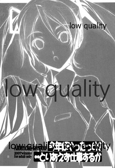 Kotoshi Nani Yattakke?.. Toriaezu Shigoto suru ka page 2 full