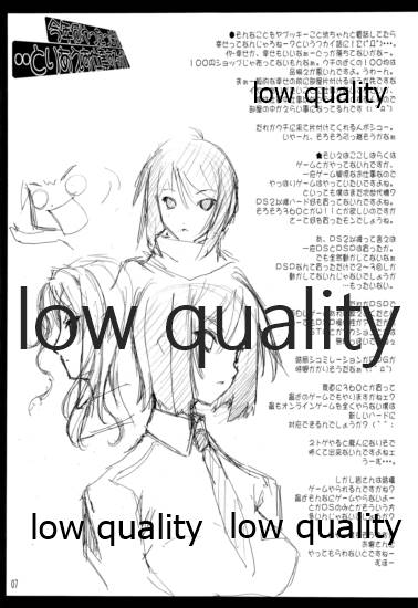 Kotoshi Nani Yattakke?.. Toriaezu Shigoto suru ka page 8 full