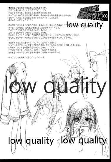 Kotoshi Nani Yattakke?.. Toriaezu Shigoto suru ka page 9 full