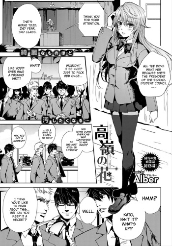 Takane no Hana - She is out of our league.   =CBS= cover
