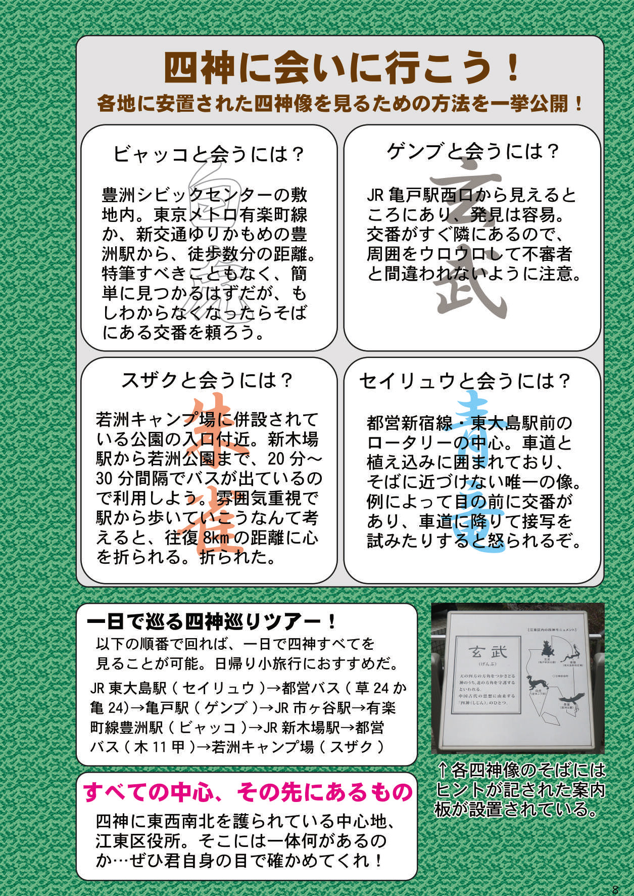 may Kemono Friends Thre Goudoushi page 10 full