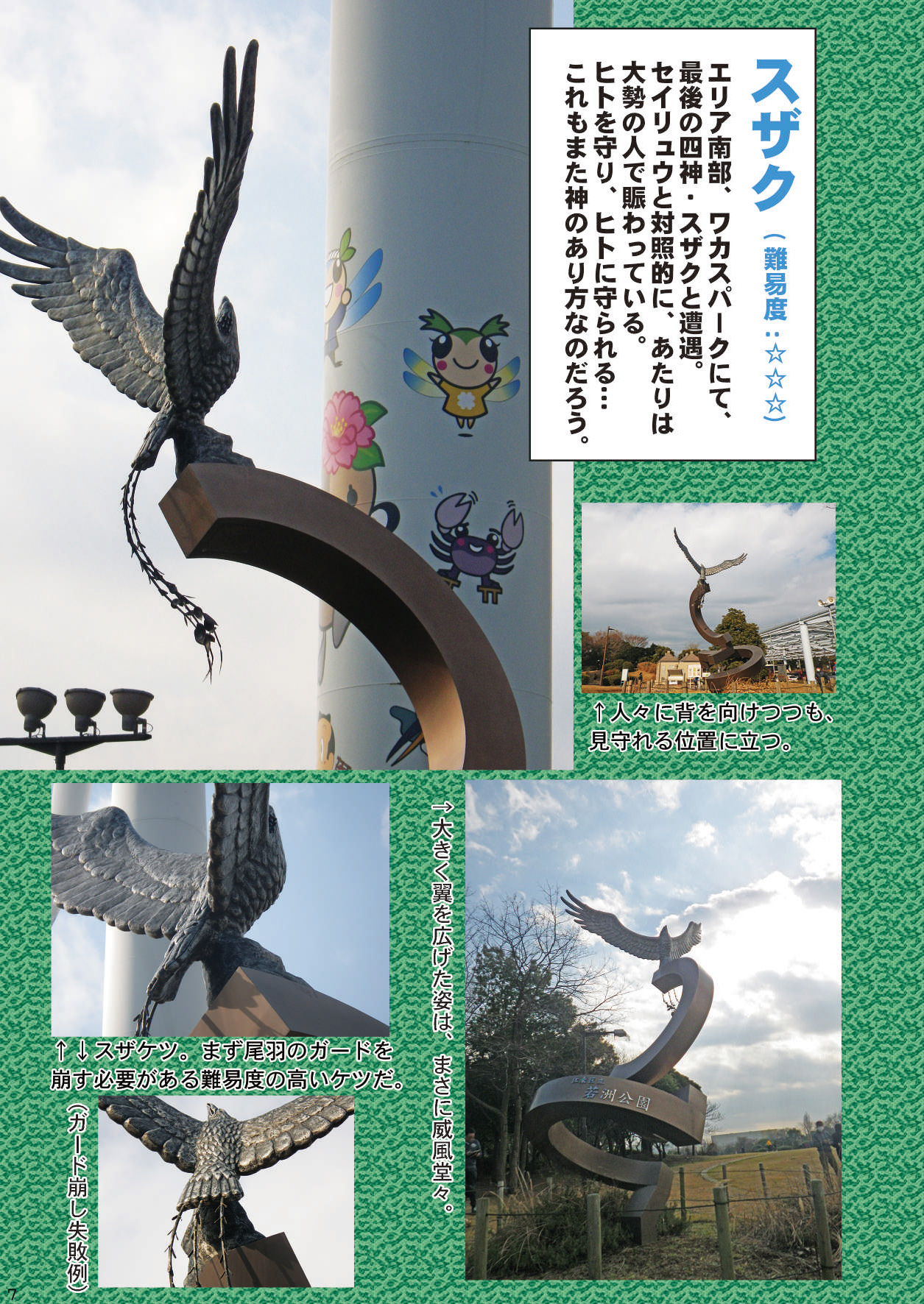 may Kemono Friends Thre Goudoushi page 9 full