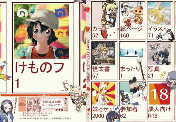may Kemono Friends Thre Goudoushi cover