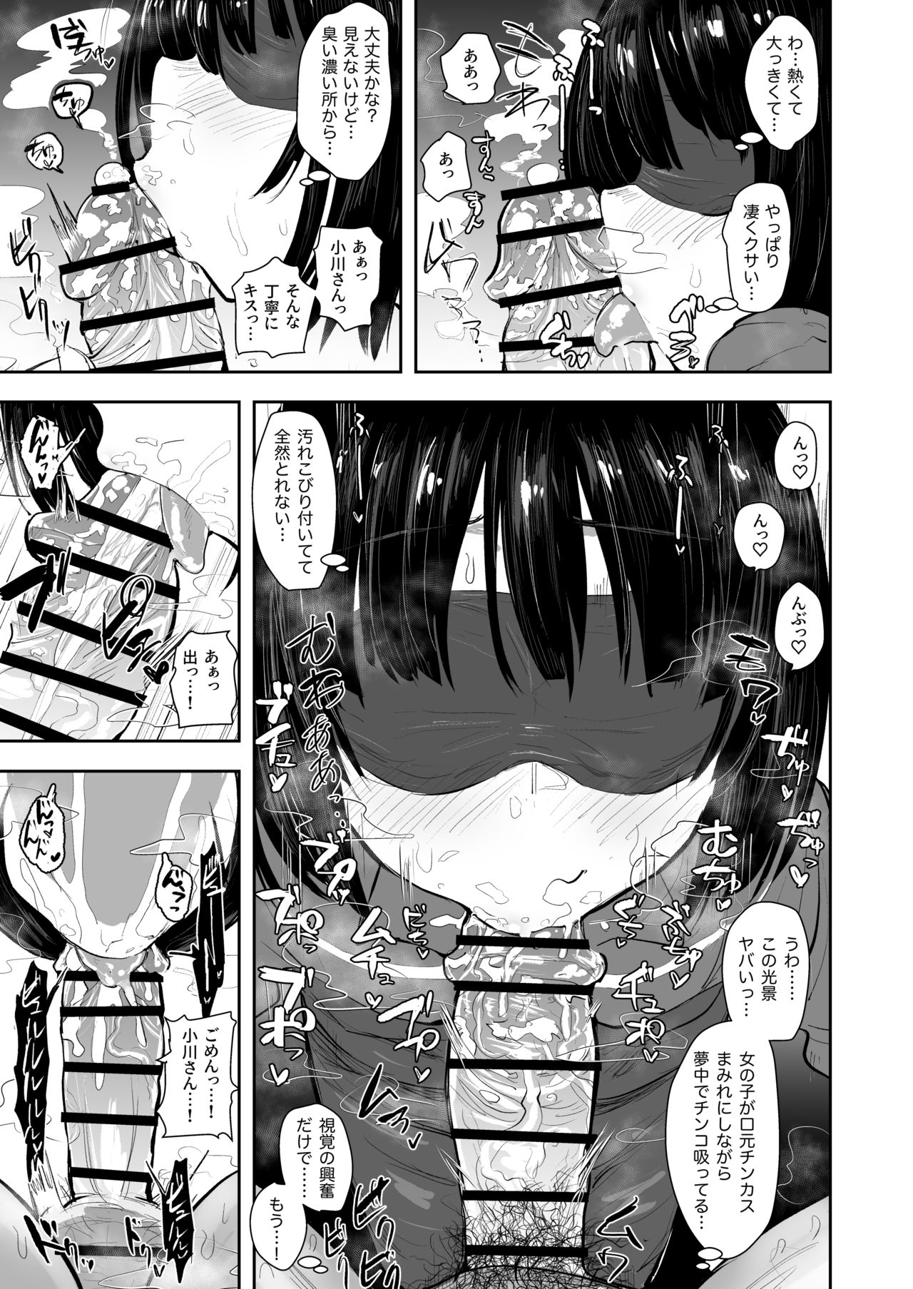Anon 2-okunen page 10 full