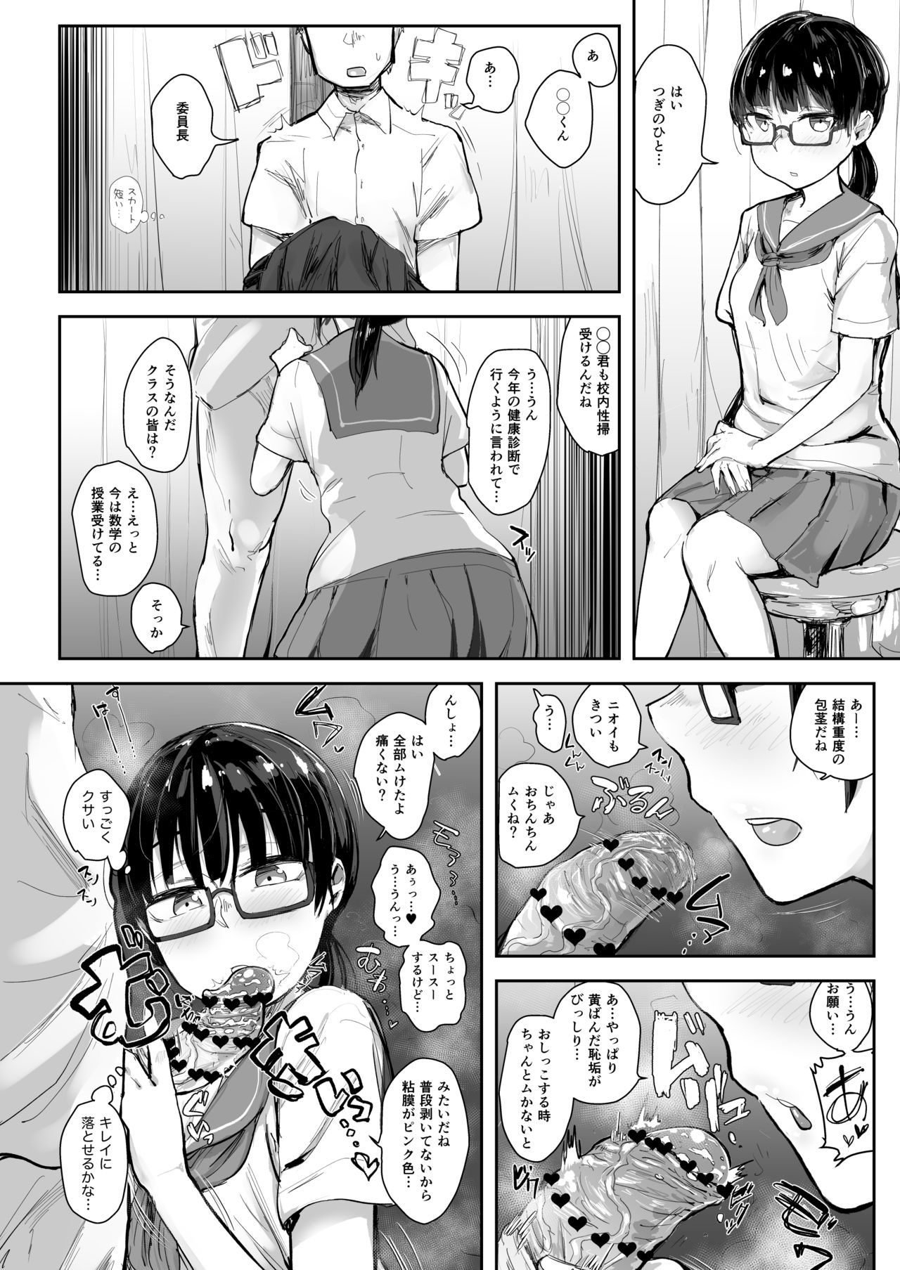 Anon 2-okunen page 3 full