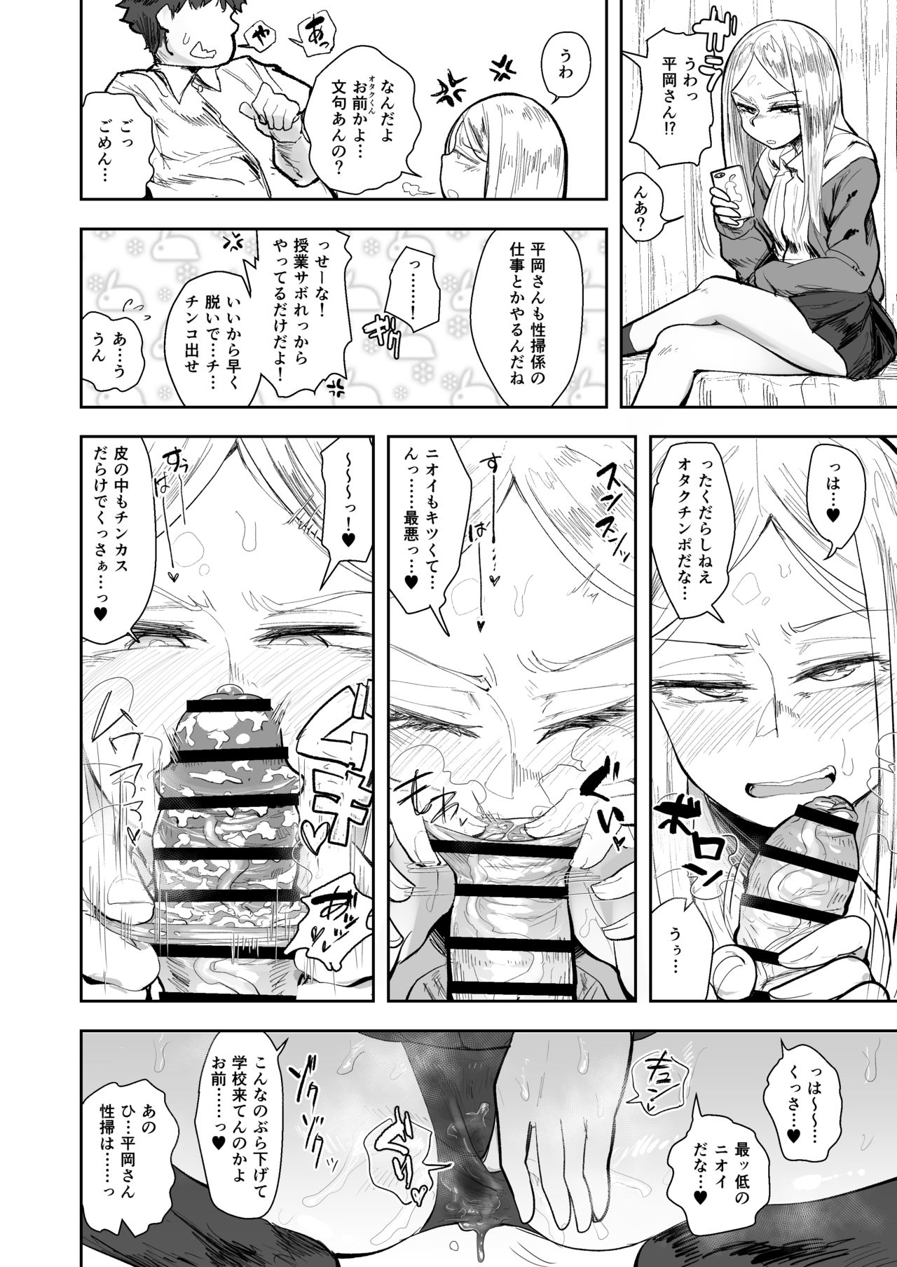 Anon 2-okunen page 5 full