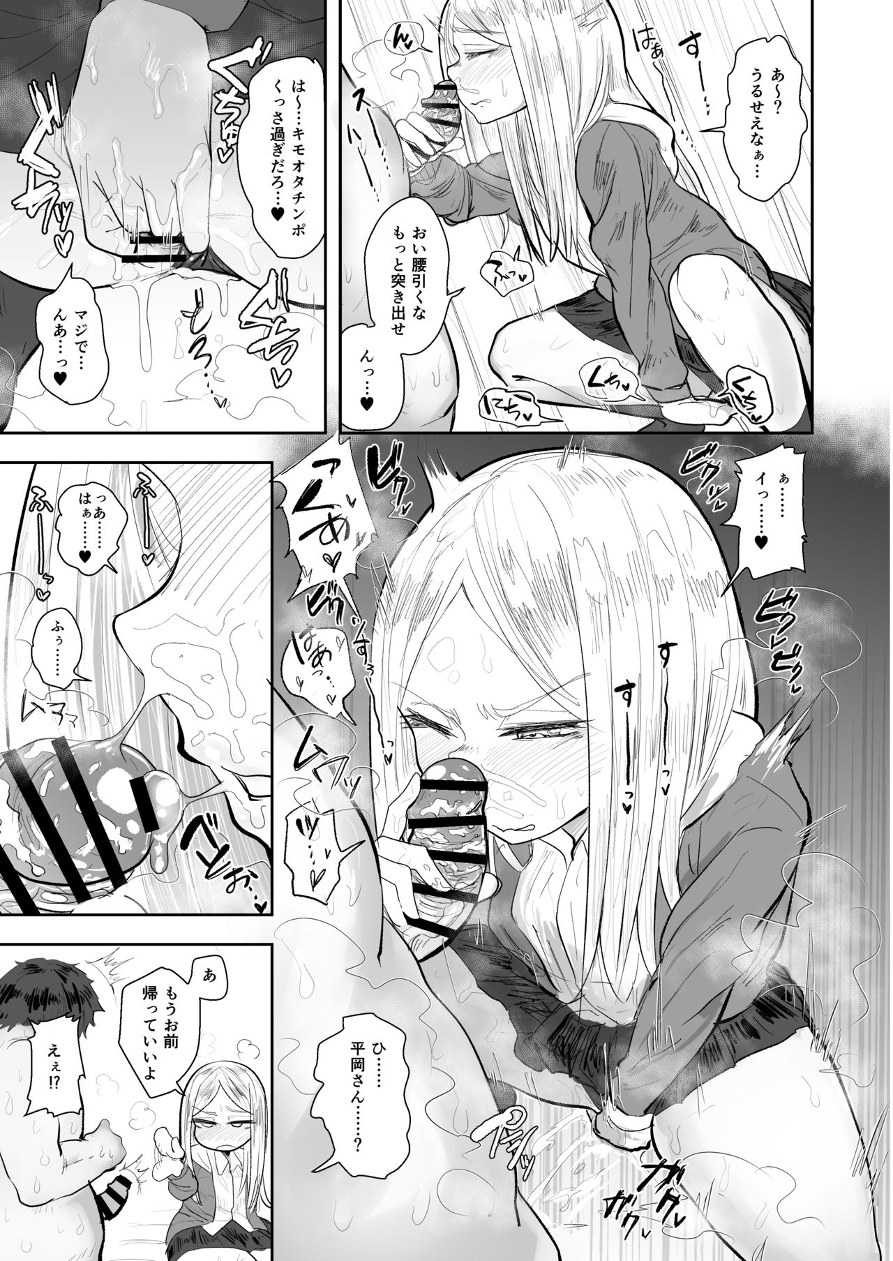 Anon 2-okunen page 6 full