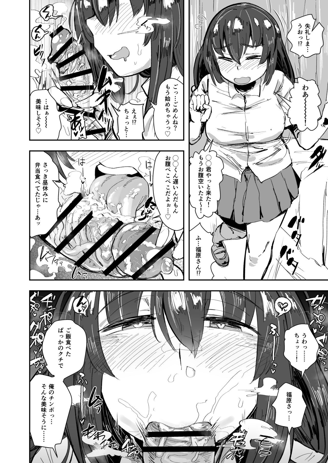 Anon 2-okunen page 7 full