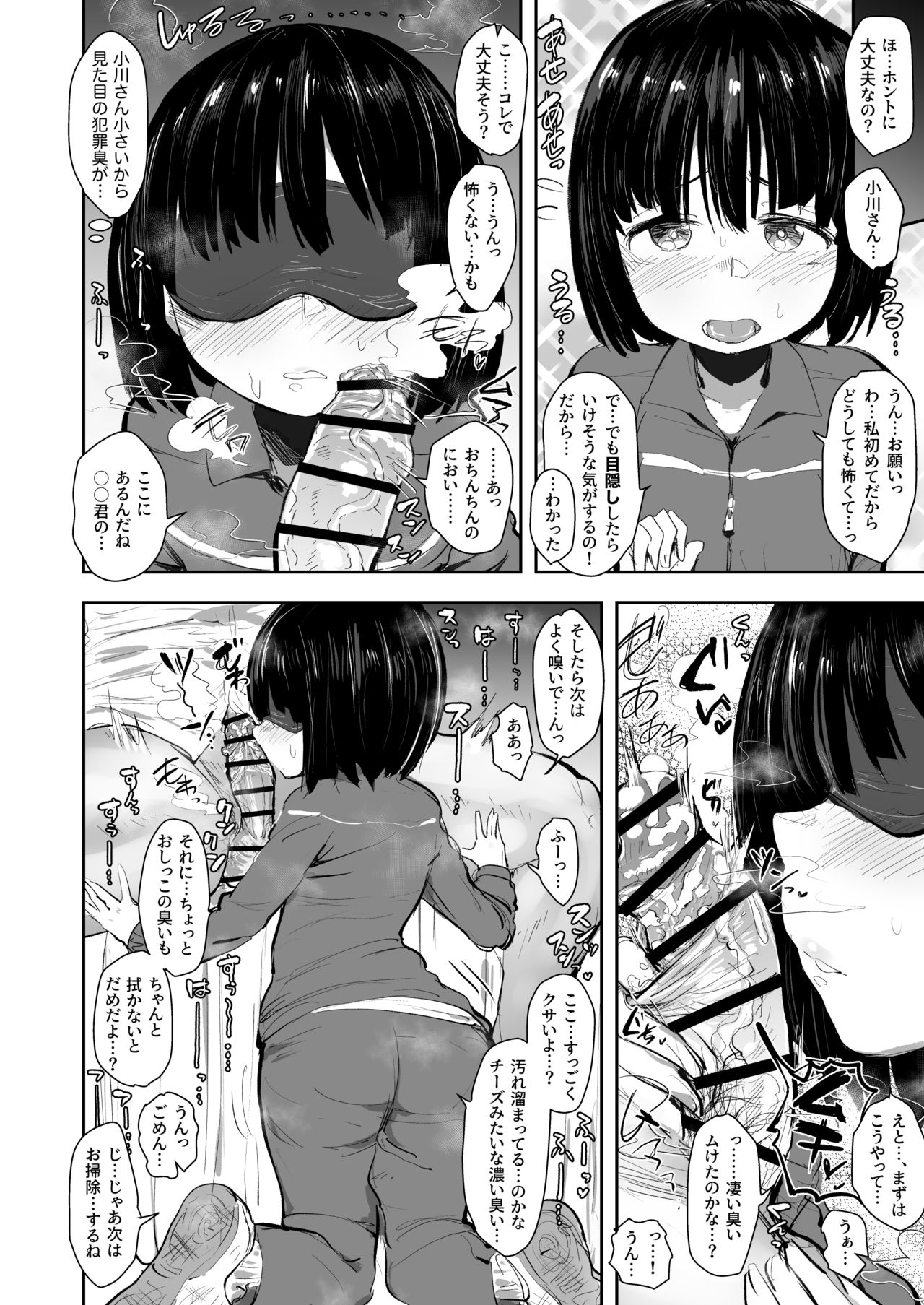 Anon 2-okunen page 9 full