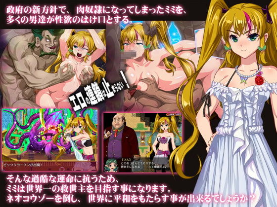 Moto Joukyuu Kokumin no Watashi ga Nikudorei ni Sarechatta Ken page 2 full