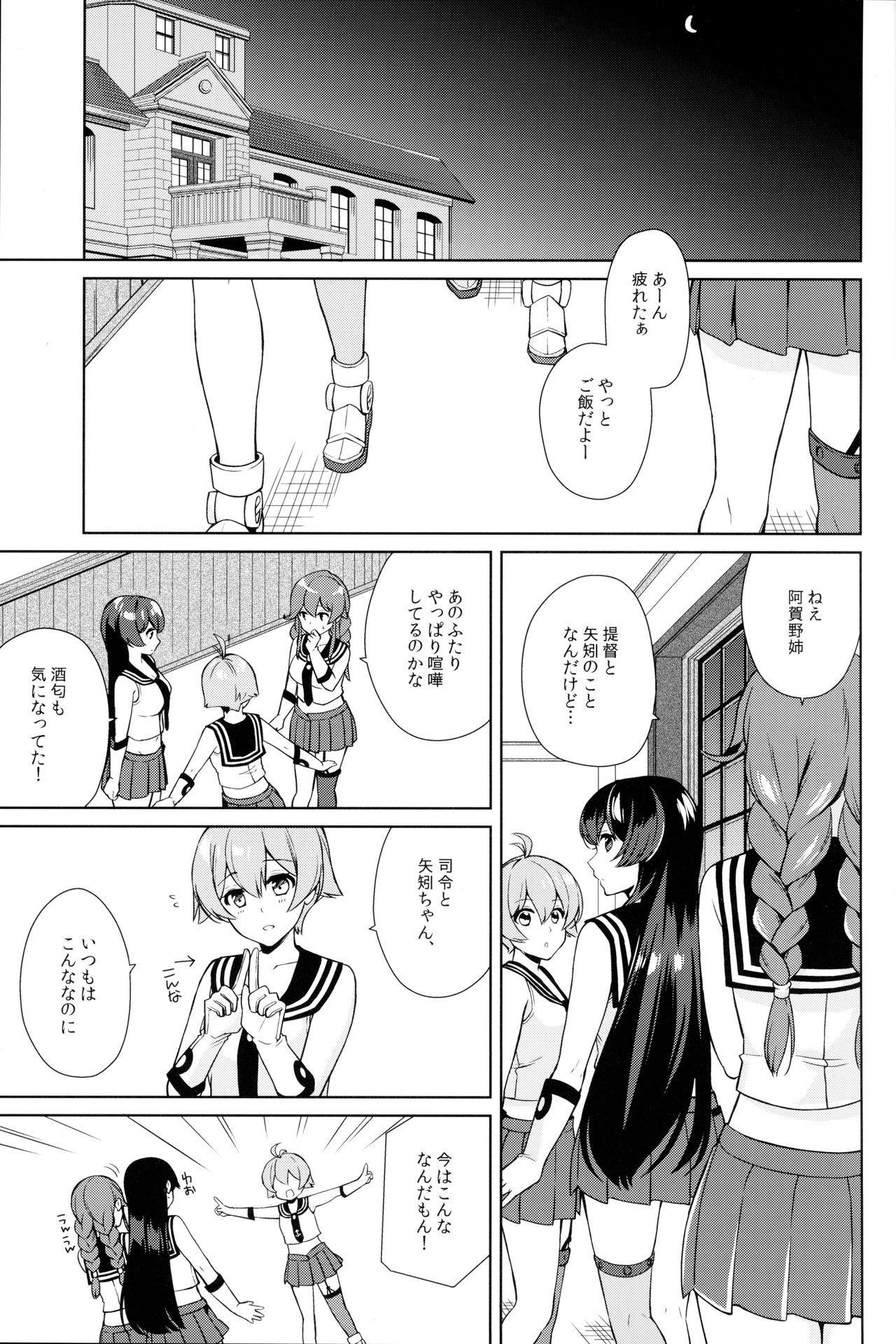 Keijun Yahagi wa Koi o Shita. Ge page 7 full