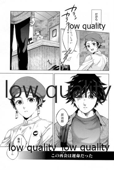 Doppelgänger Syndrome page 6 full