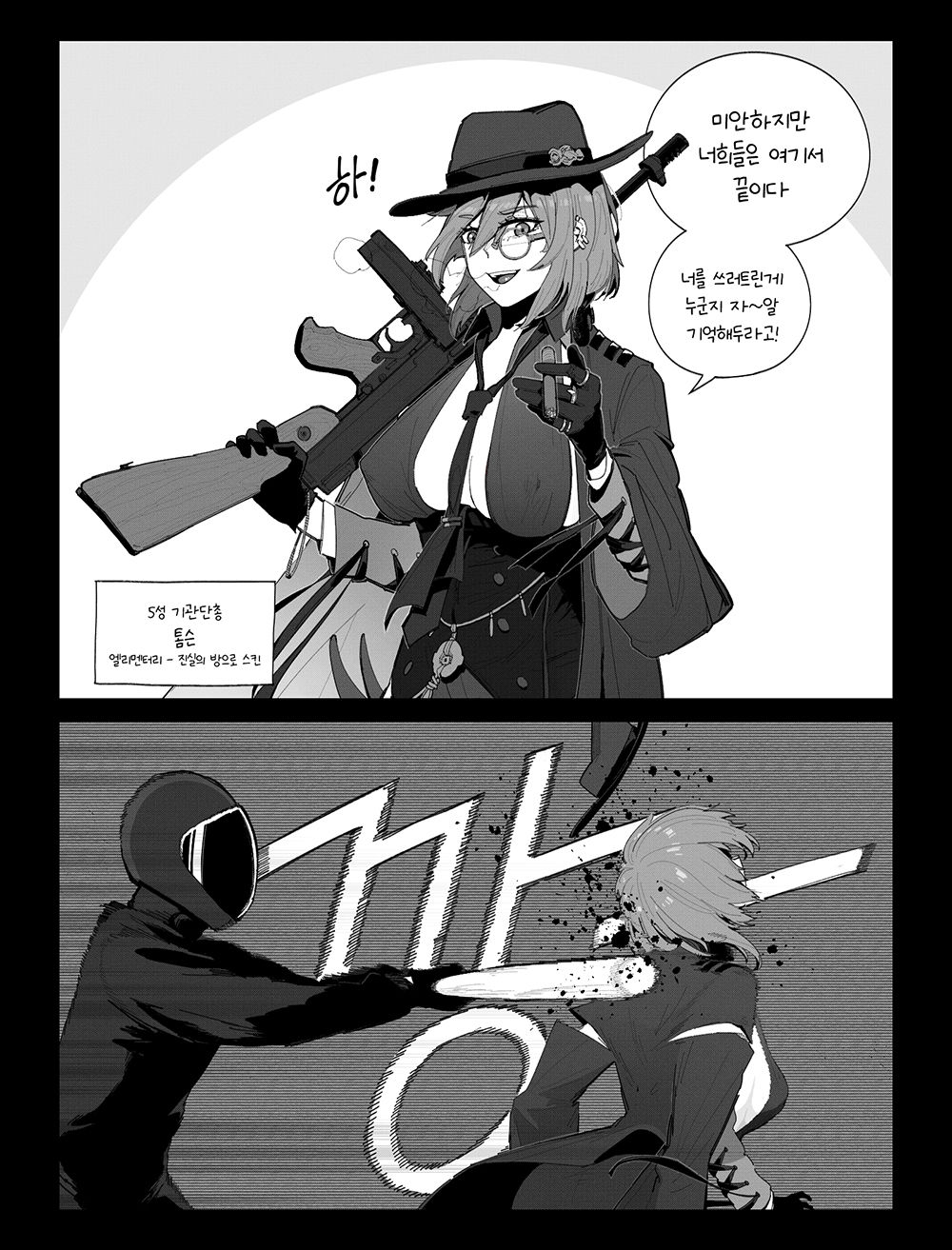 톰슨 page 1 full