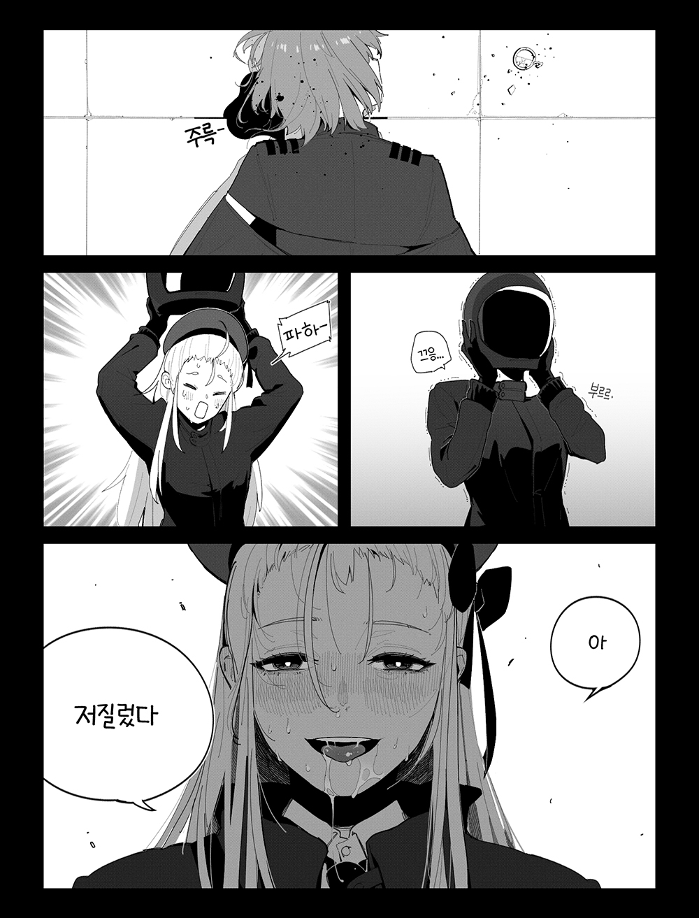 톰슨 page 2 full