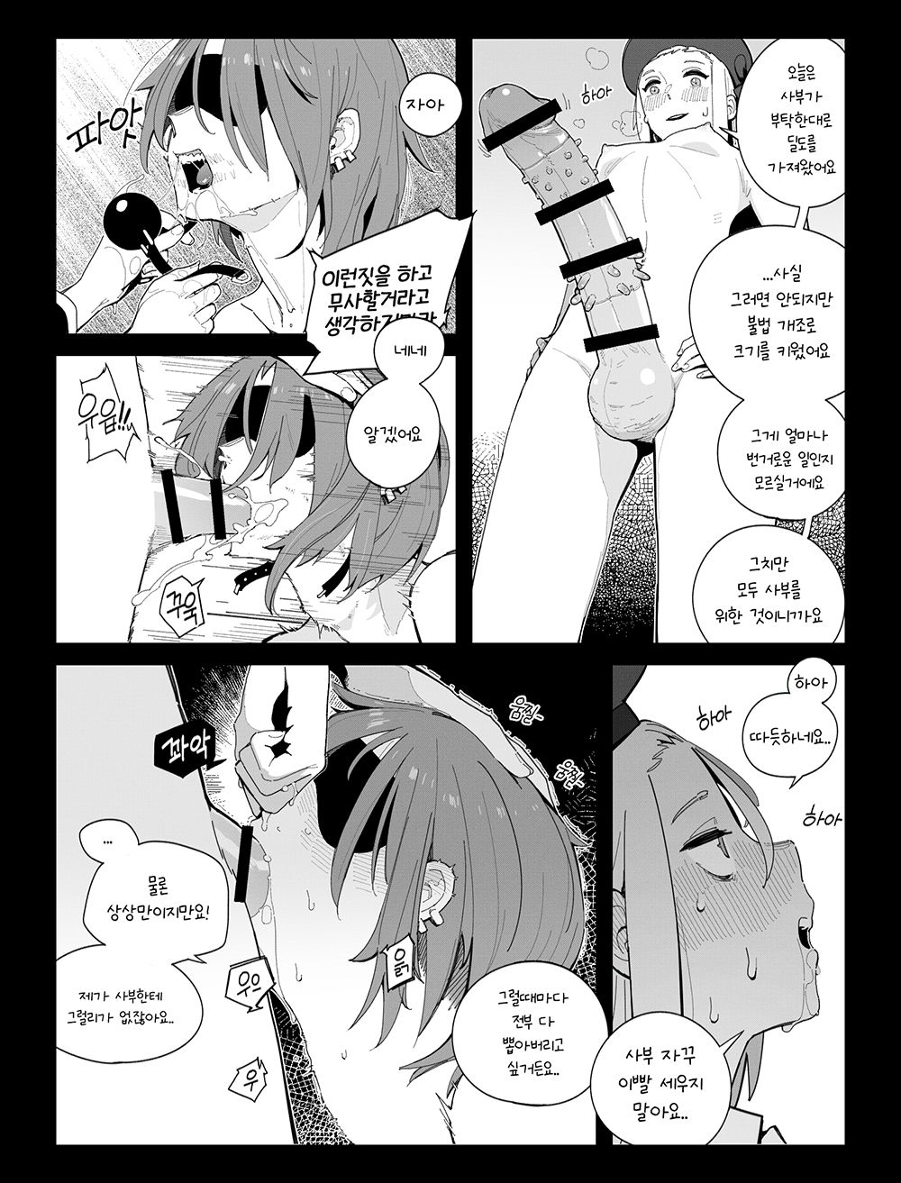톰슨 page 5 full