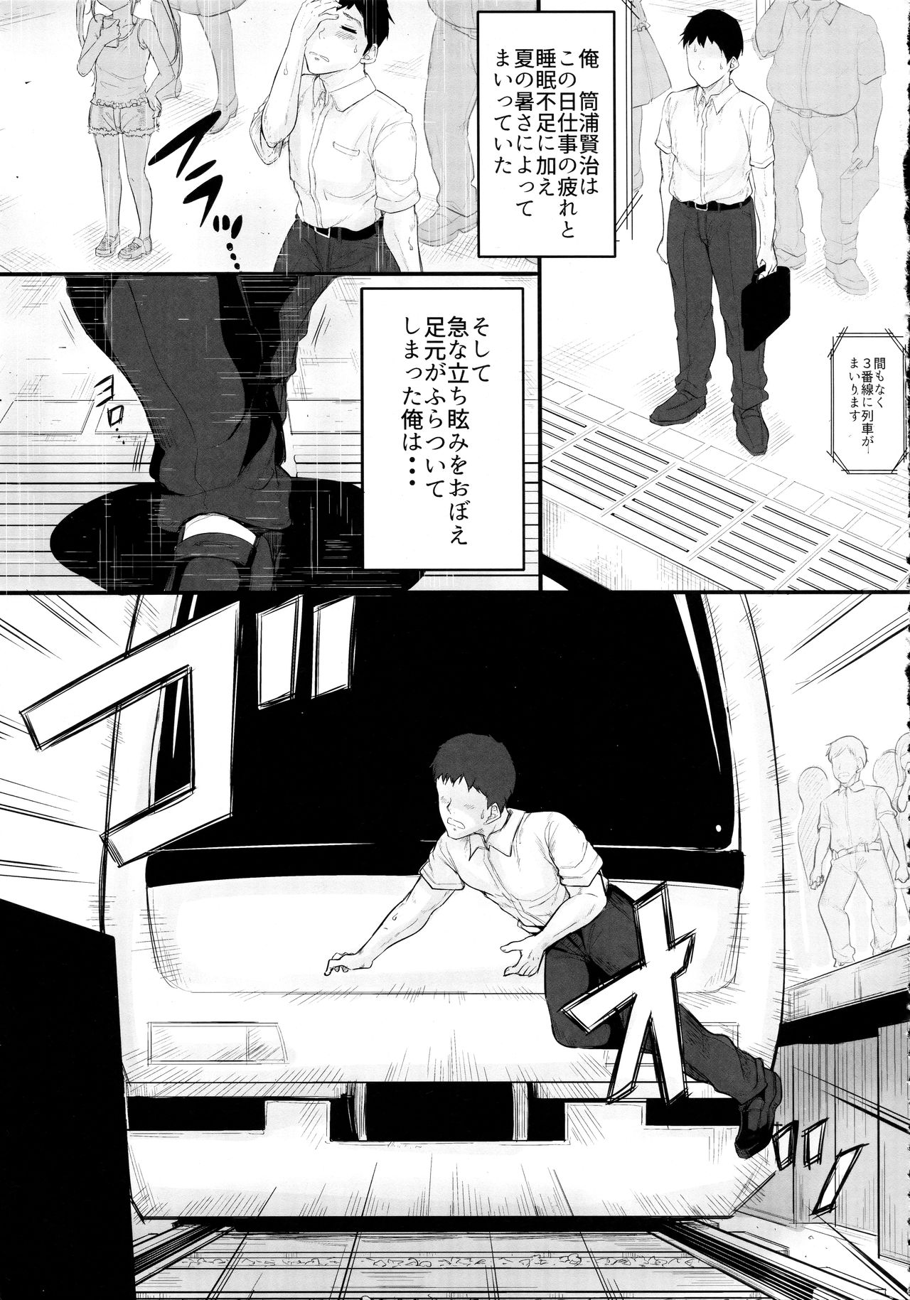 Inochi no Onjin no Loli Succubus ni Seishi Teikyou page 4 full