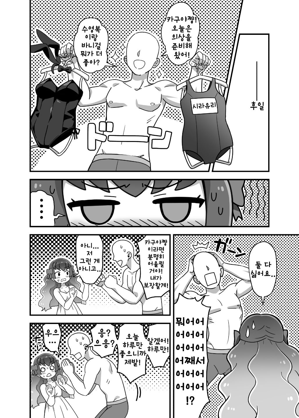 Kagayaki Someshi Kaguya-hime   빛에 물드는 카구야공주 page 10 full
