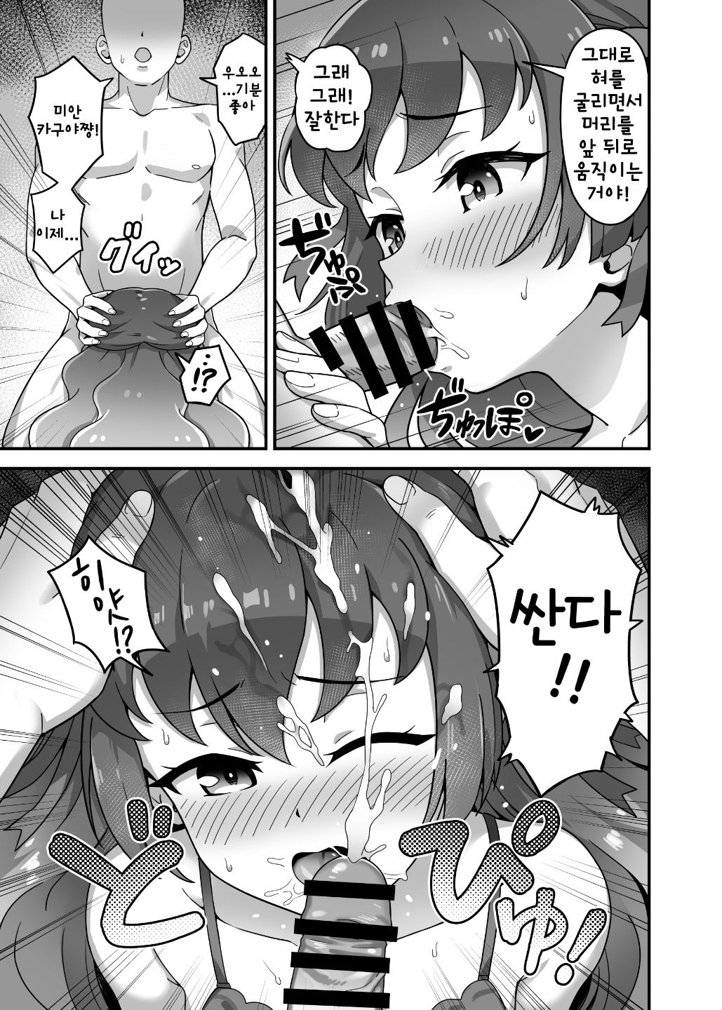 Kagayaki Someshi Kaguya-hime   빛에 물드는 카구야공주 page 5 full