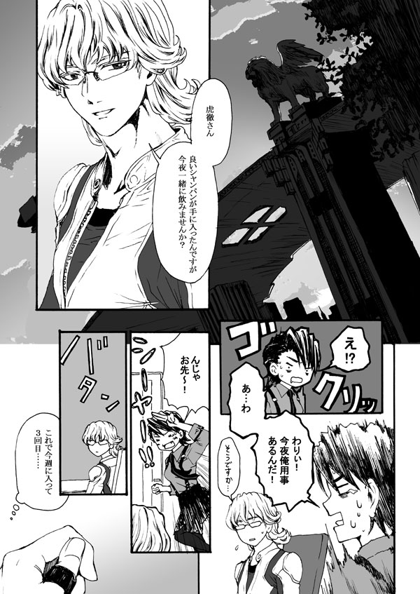 Emergency on emergencysample page 2 full
