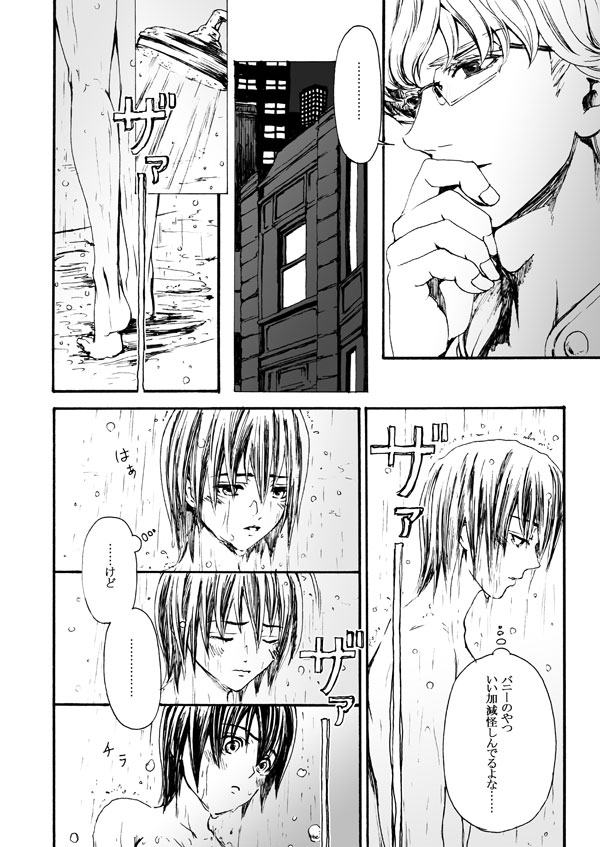 Emergency on emergencysample page 3 full