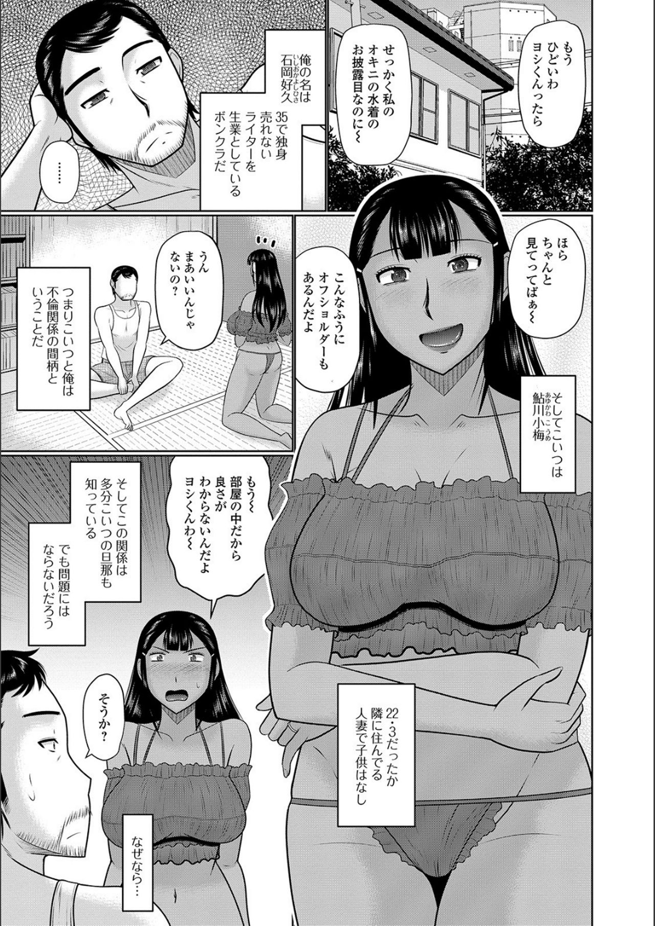 Married woman who wants to live next door page 7 full