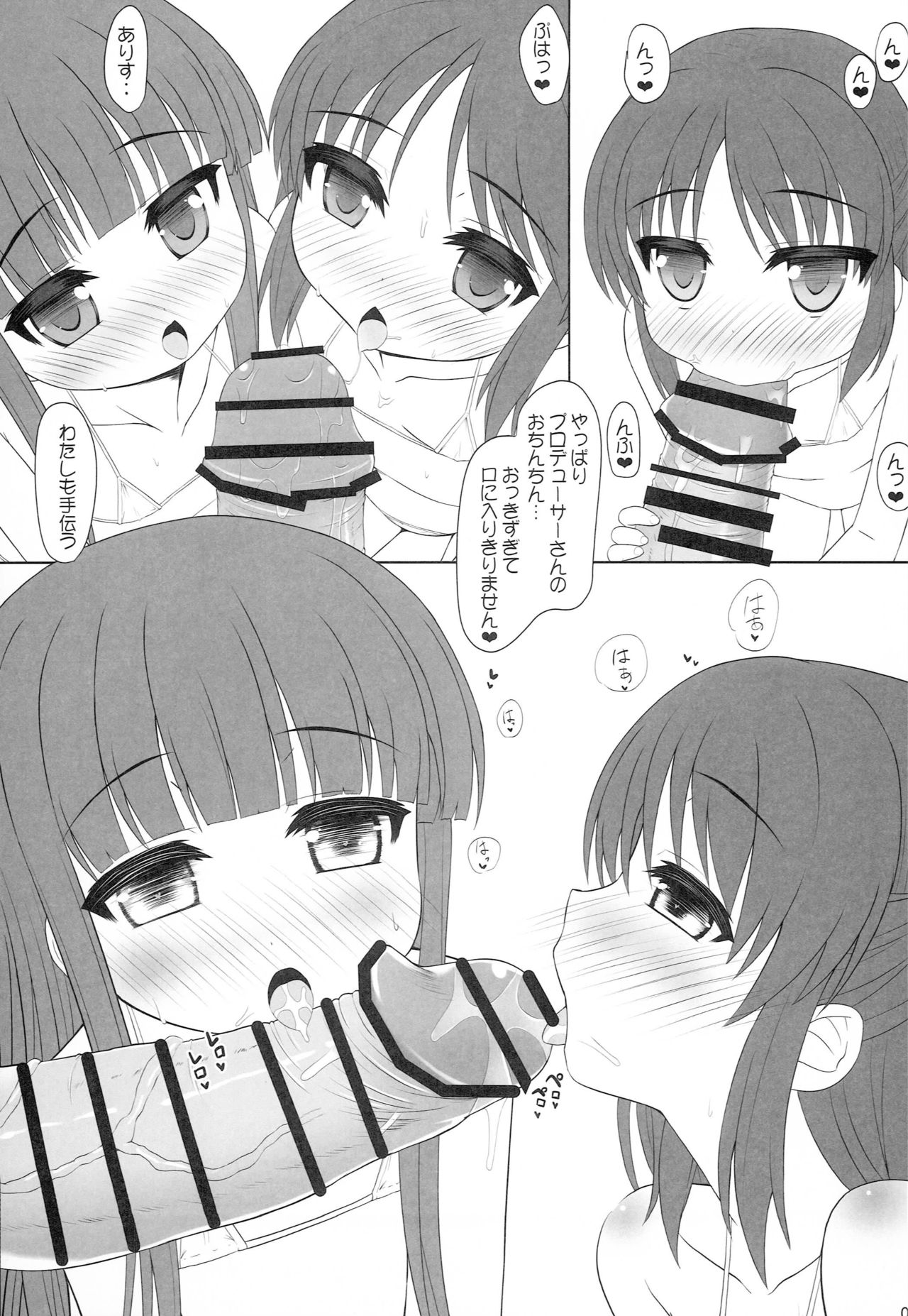 Yukimi to Alice no Ecchi na Ochigoto Ganbaru mo-n! page 4 full