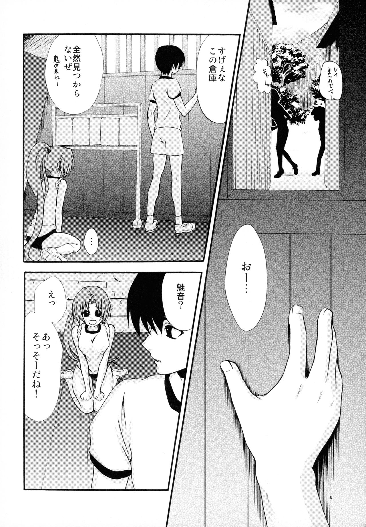 M・M・M page 3 full
