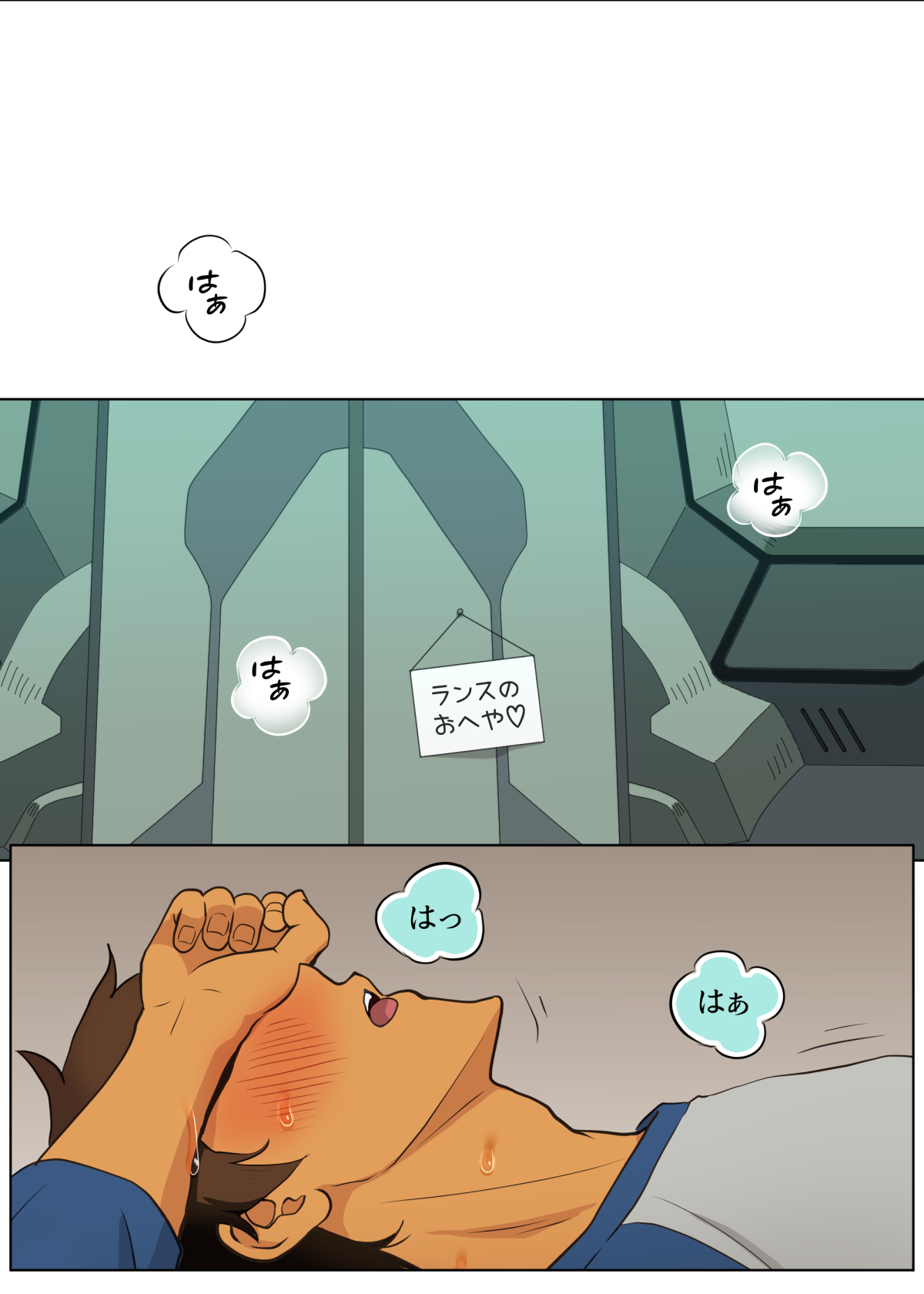 会いたかったぜ、バカ野郎 page 2 full
