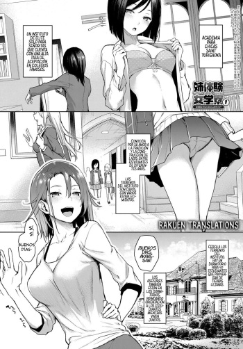 Ane Taiken Jogakuryou Ch. 1-11 cover