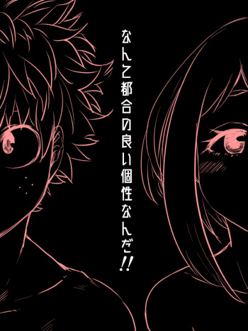 Nante Tsugou no Yoi Kosei nanda!! cover