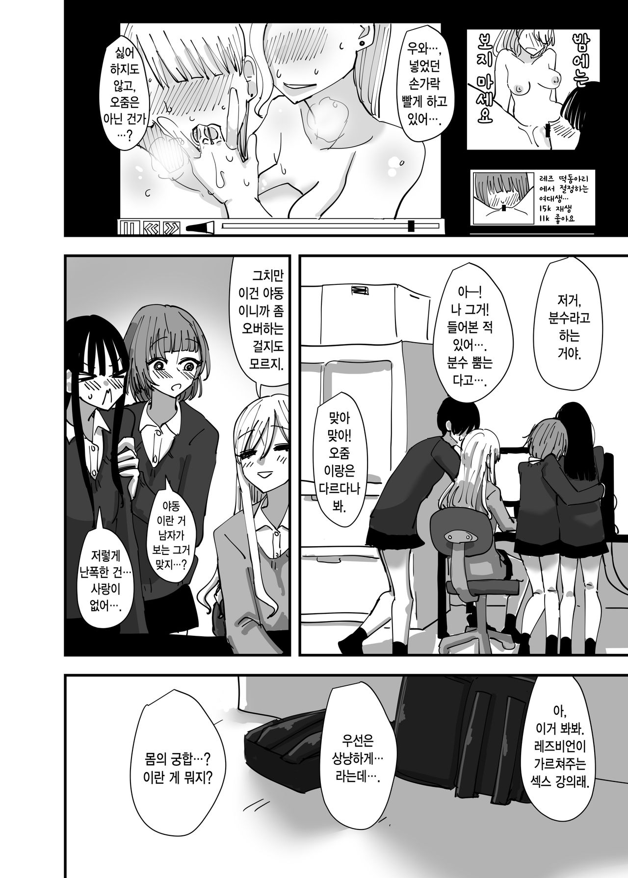 Yuri, Sakimidareru | 백합, 흐드러져 피다 page 10 full