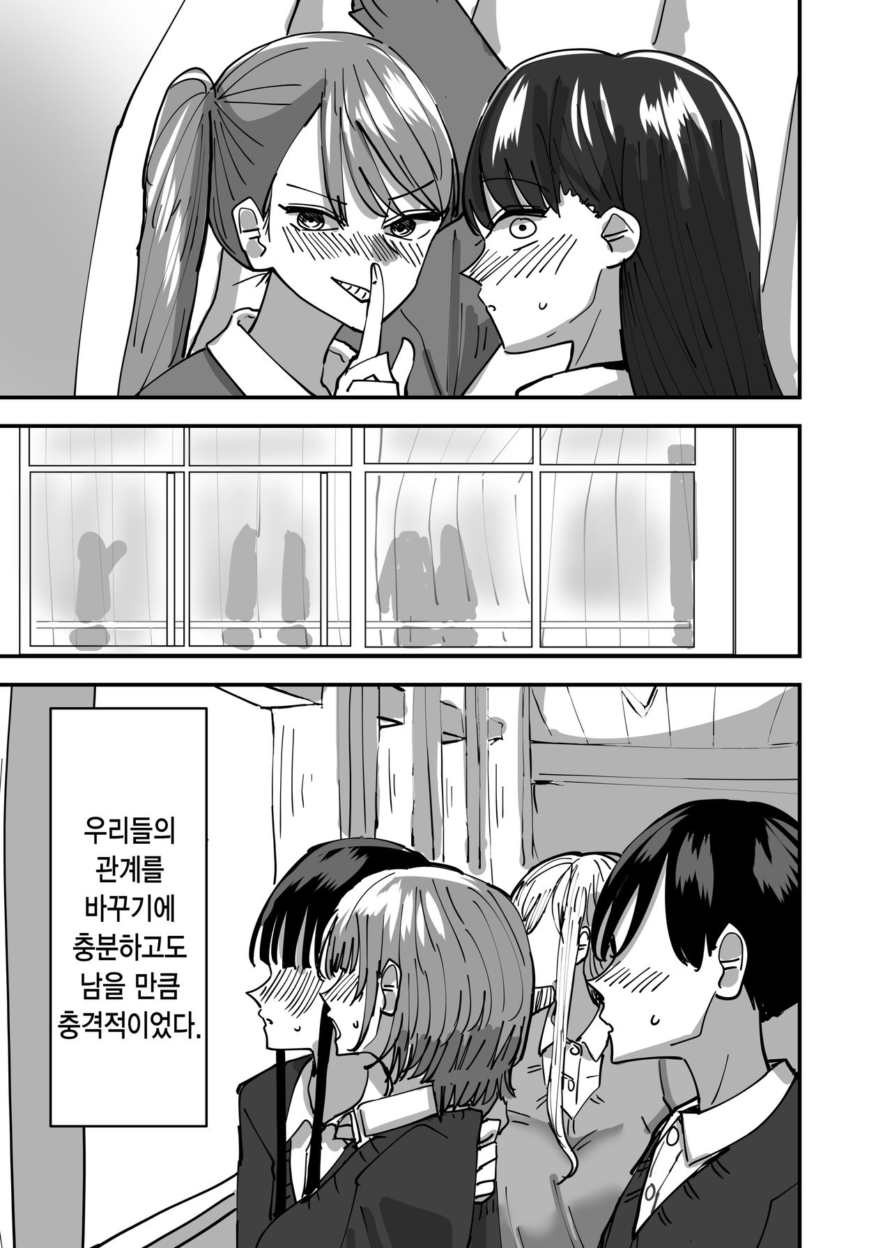 Yuri, Sakimidareru | 백합, 흐드러져 피다 page 5 full