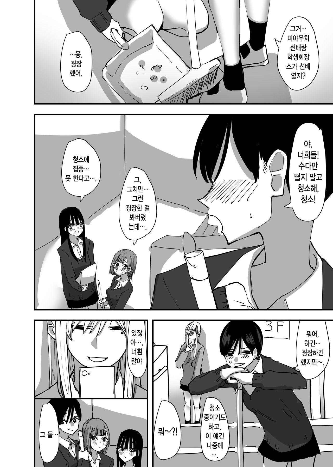 Yuri, Sakimidareru | 백합, 흐드러져 피다 page 6 full