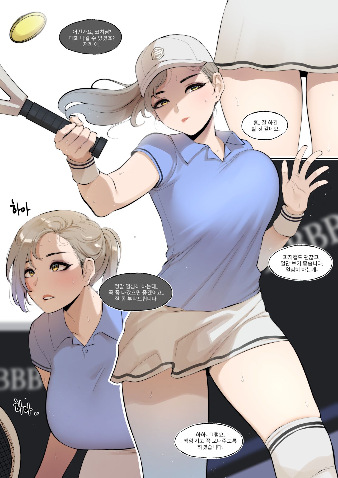 It's Normal for us to Have Sex if You Lose Right? page 7 full
