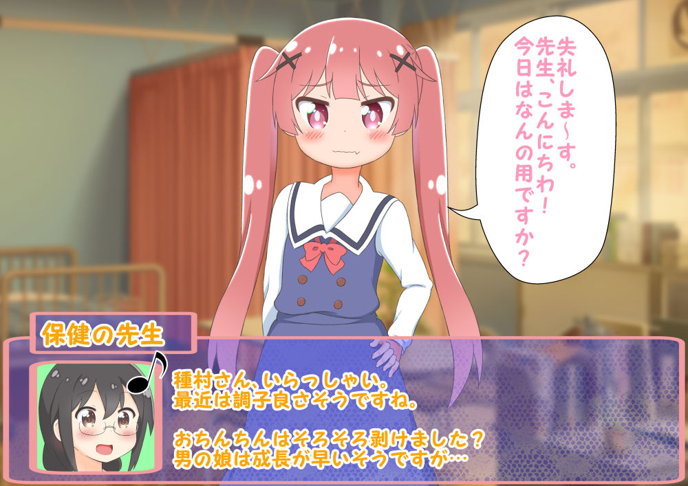 Watashi ni otoko no musume ga maiorita ♂ koyo ka no hen page 3 full