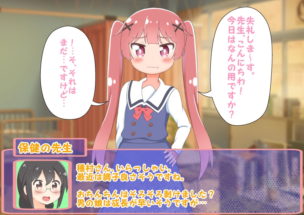 Watashi ni otoko no musume ga maiorita ♂ koyo ka no hen page 4 full