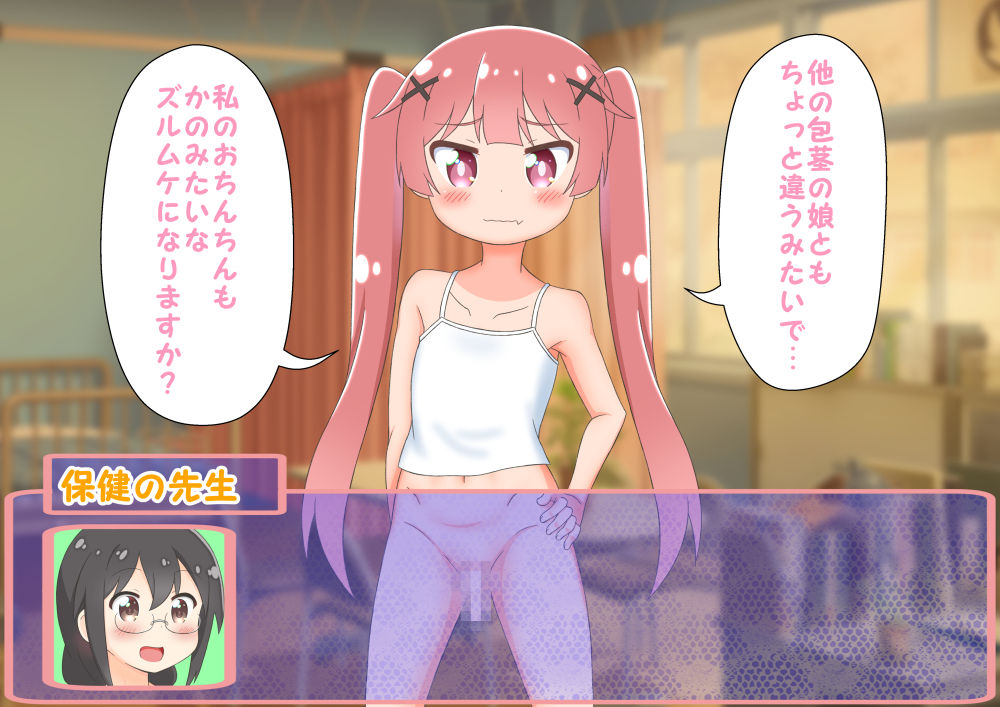 Watashi ni otoko no musume ga maiorita ♂ koyo ka no hen page 7 full