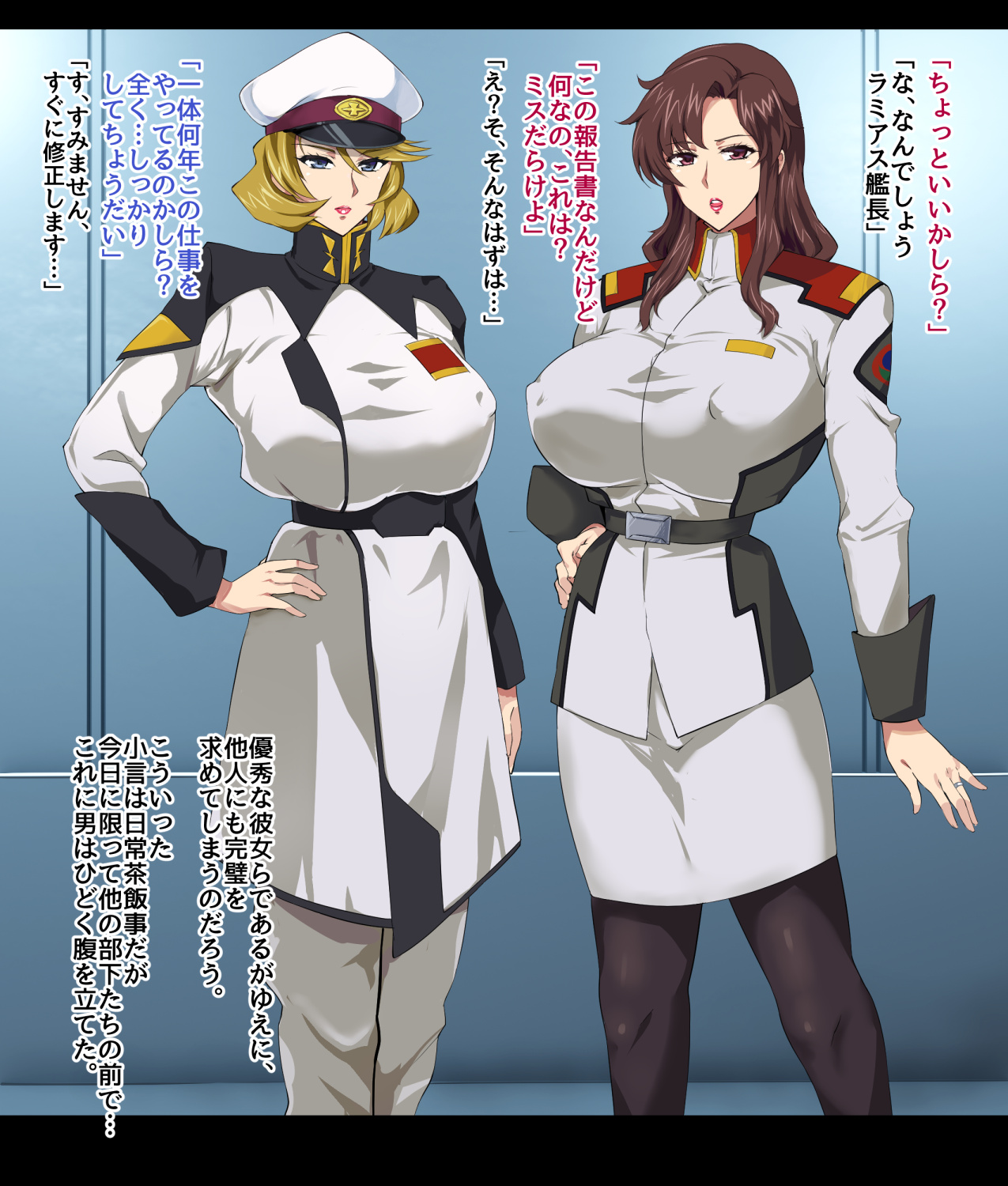 W Bijukujo Kanchou Dosukebe Saimin Ian Ninmu page 4 full