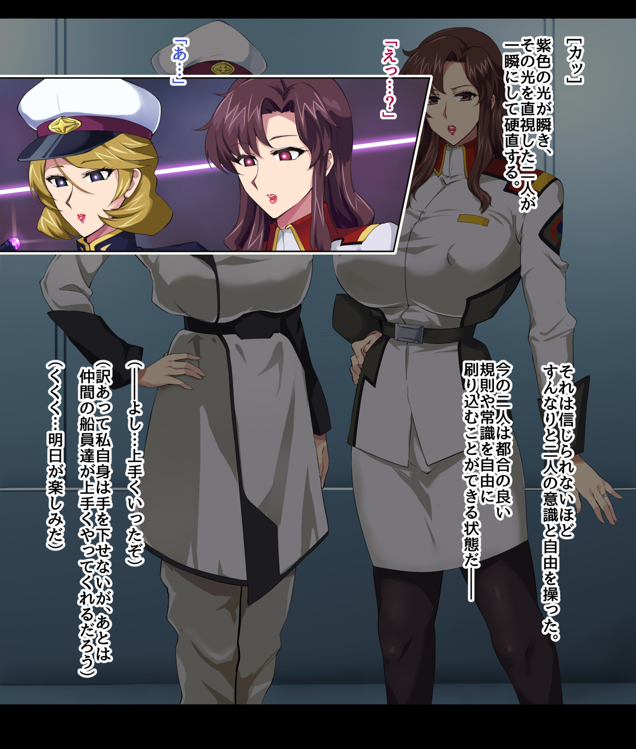 W Bijukujo Kanchou Dosukebe Saimin Ian Ninmu page 7 full