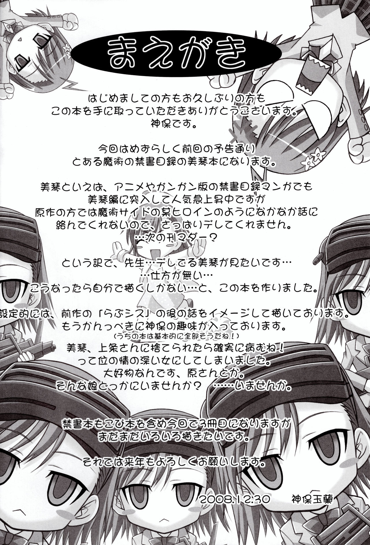 Anemone page 3 full