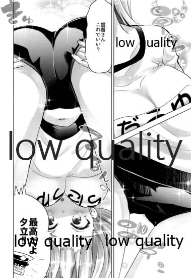 Yuudachi Kai Ni no Hatsu Shigoto page 3 full