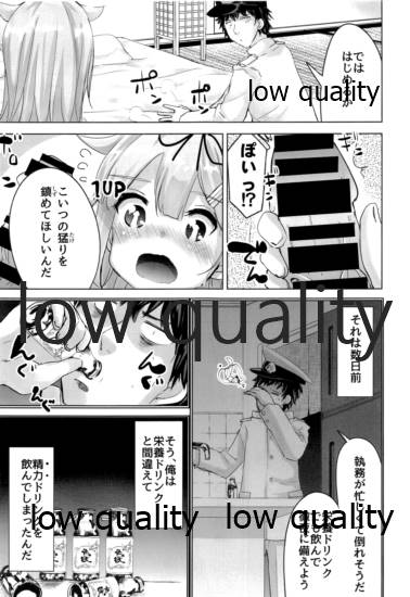 Yuudachi Kai Ni no Hatsu Shigoto page 4 full
