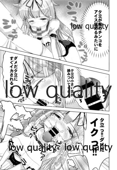 Yuudachi Kai Ni no Hatsu Shigoto page 6 full